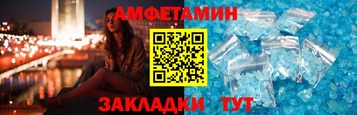 Астрахань  АМФ Premium  Amphetamine  Вход с VPN 