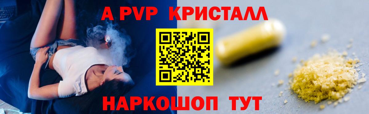 Астрахань  Alpha PVP  продажа наркотиков  Alfa_PVP VHQ  Альфа ПВП крисы CK  Вход с VPN 