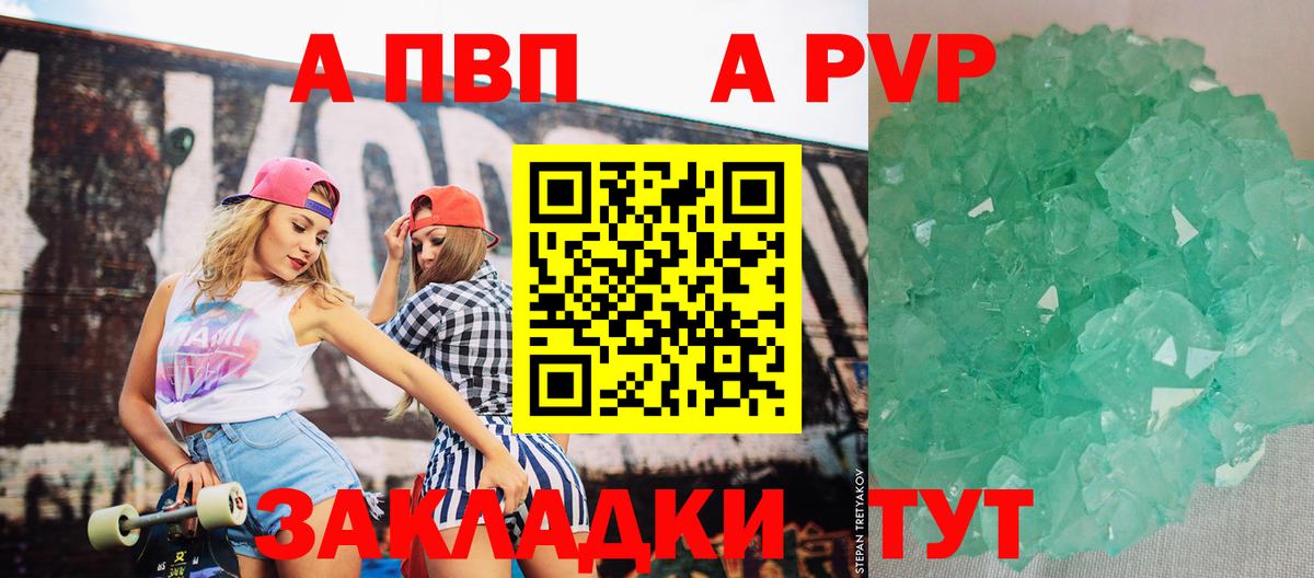 Alpha-PVP мука Астрахань