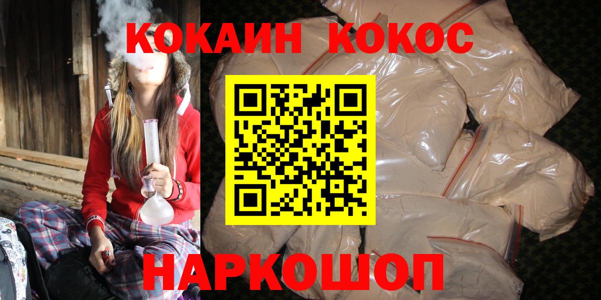 КОКАИН 99%  Вход с VPN  Кокаин 98%  Астрахань 