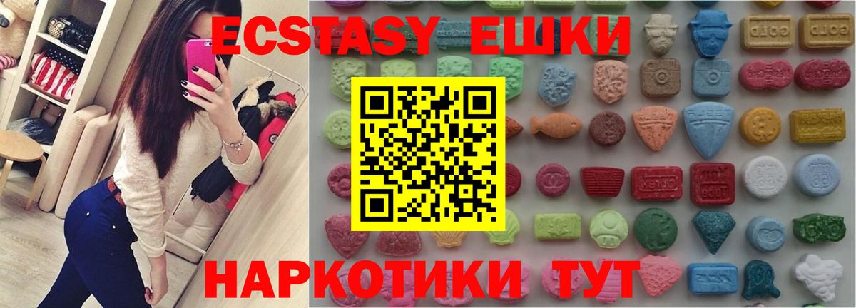 Астрахань  Ecstasy TESLA  Вход с VPN 
