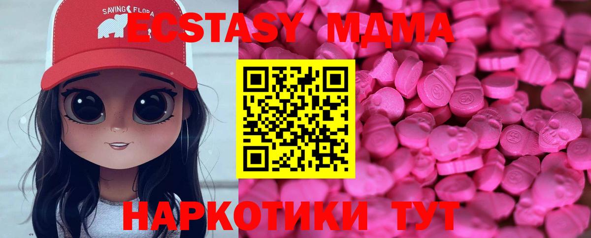 Гашиш  Астрахань  COCAIN  МЕФ кристаллы  Кетамин  Канабис  APVP СК кристаллы  Вход с VPN 