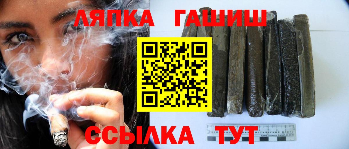 ГАШИШ hashish  ГАШИШ hashish  Астрахань  Вход с VPN 