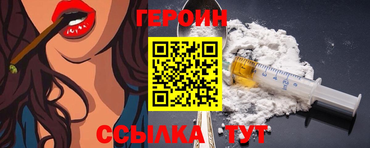 Астрахань  ГЕРОИН афганец  Вход с VPN 