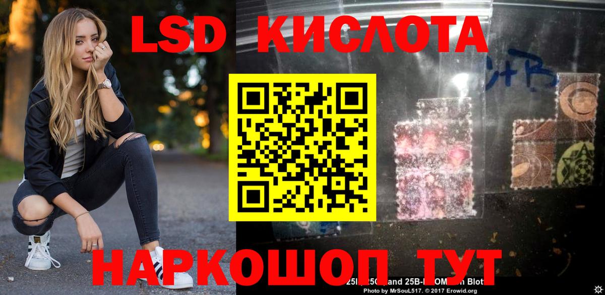 LSD-25 экстази ecstasy Астрахань