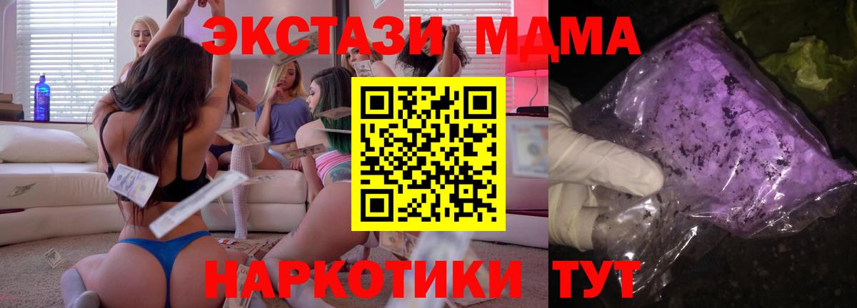 MDMA crystal  MDMA crystal  Астрахань  Вход с VPN 