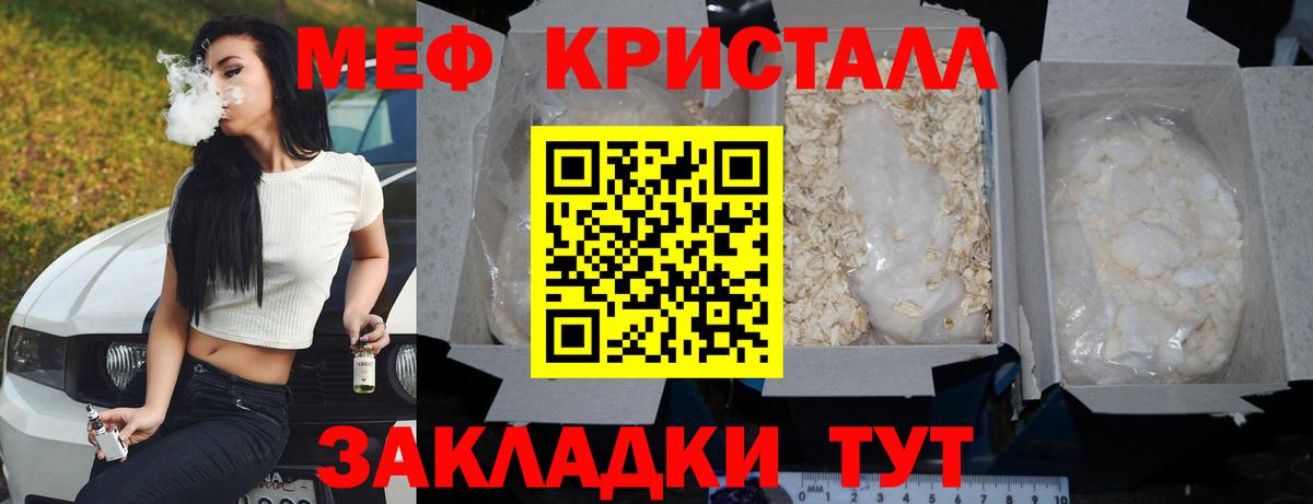 Мефедрон кристаллы  МЕФ  МЕФ  Астрахань  Меф кристаллы  Вход с VPN 