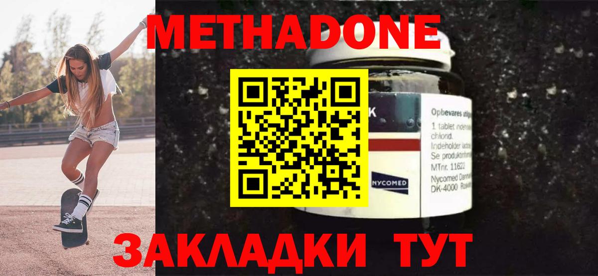 Метадон белоснежный  Вход с VPN  Астрахань  МЕТАДОН белоснежный 