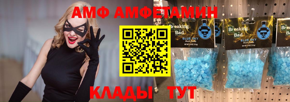 МЕТАМФЕТАМИН Methamphetamine Астрахань