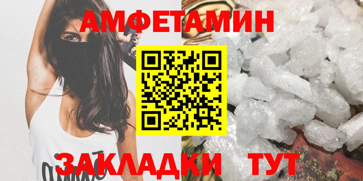 Первитин мет  Первитин мет  Вход с VPN  Астрахань 