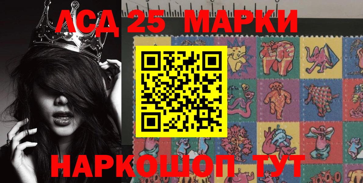Астрахань  Марки 25I-NBOMe 1,8мг  Вход с VPN 