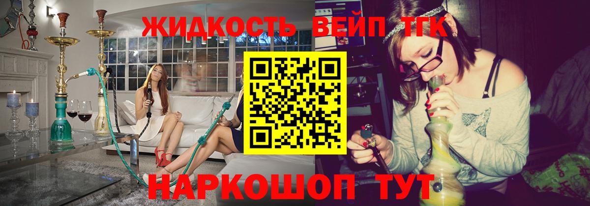 ТГК гашишное масло Астрахань
